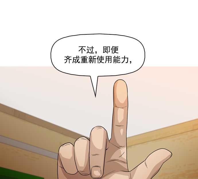 秘密教学漫画韩漫全集-第31话无删减无遮挡章节图片 