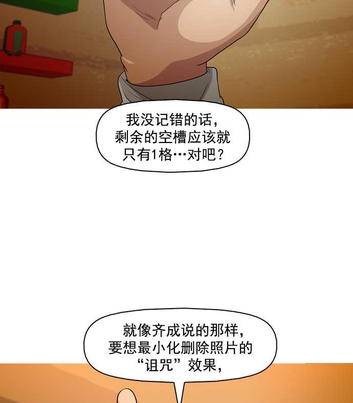 秘密教学漫画韩漫全集-第31话无删减无遮挡章节图片 