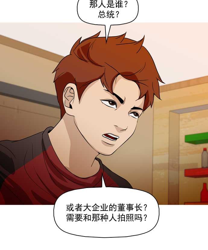 秘密教学漫画韩漫全集-第31话无删减无遮挡章节图片 