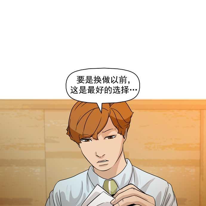 秘密教学漫画韩漫全集-第31话无删减无遮挡章节图片 