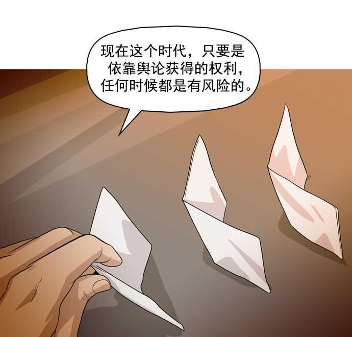 秘密教学漫画韩漫全集-第31话无删减无遮挡章节图片 