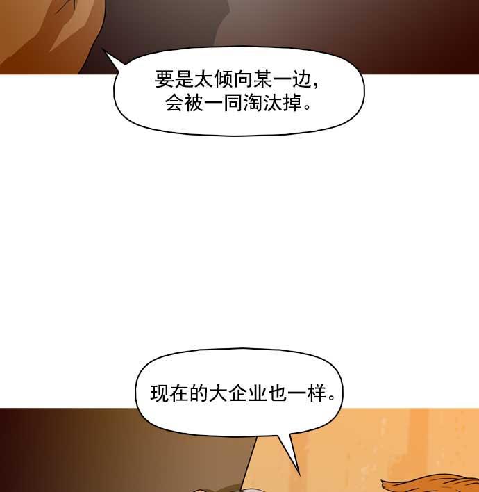 秘密教学漫画韩漫全集-第31话无删减无遮挡章节图片 