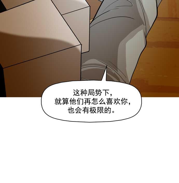 秘密教学漫画韩漫全集-第31话无删减无遮挡章节图片 