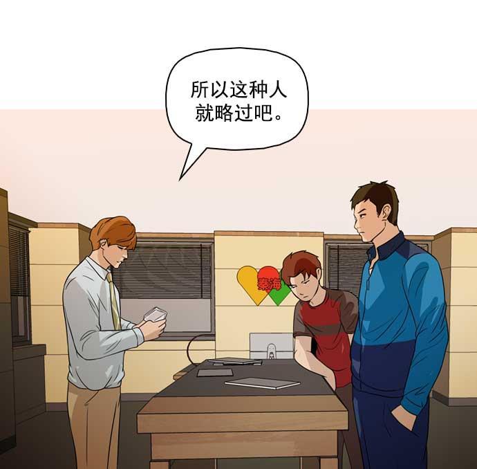 秘密教学漫画韩漫全集-第31话无删减无遮挡章节图片 