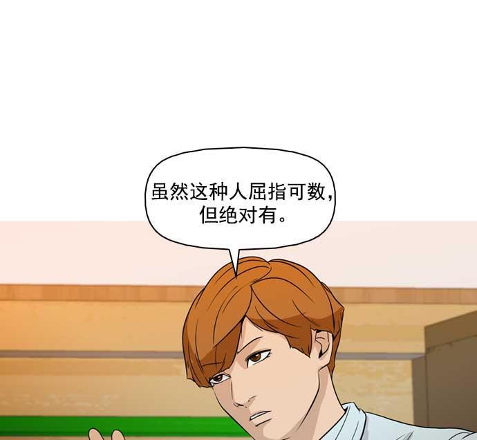 秘密教学漫画韩漫全集-第31话无删减无遮挡章节图片 