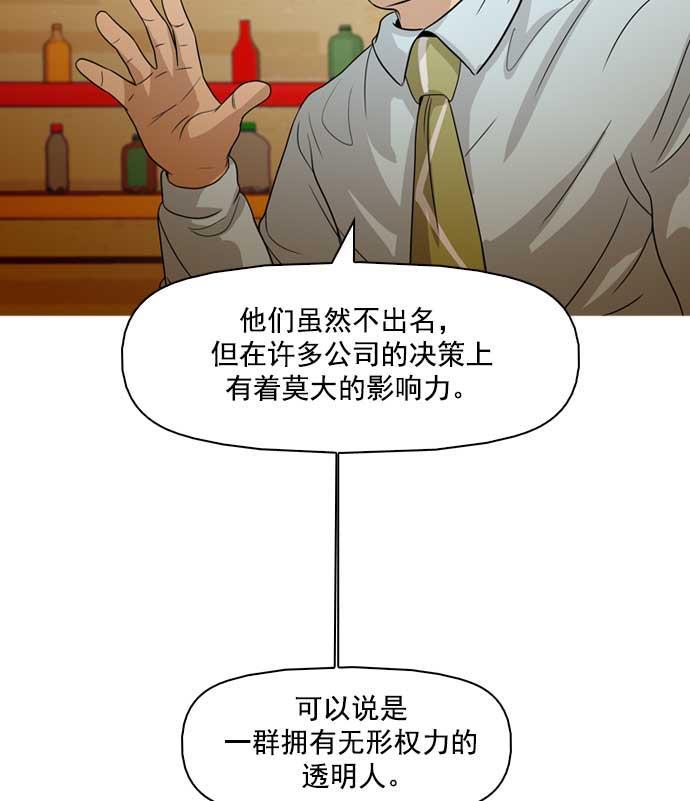 秘密教学漫画韩漫全集-第31话无删减无遮挡章节图片 