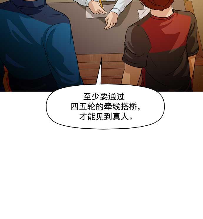 秘密教学漫画韩漫全集-第31话无删减无遮挡章节图片 