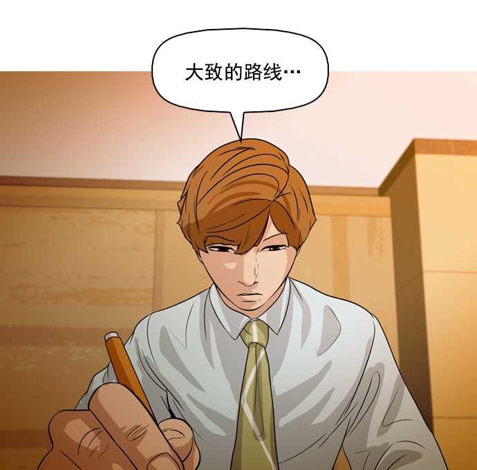 秘密教学漫画韩漫全集-第31话无删减无遮挡章节图片 