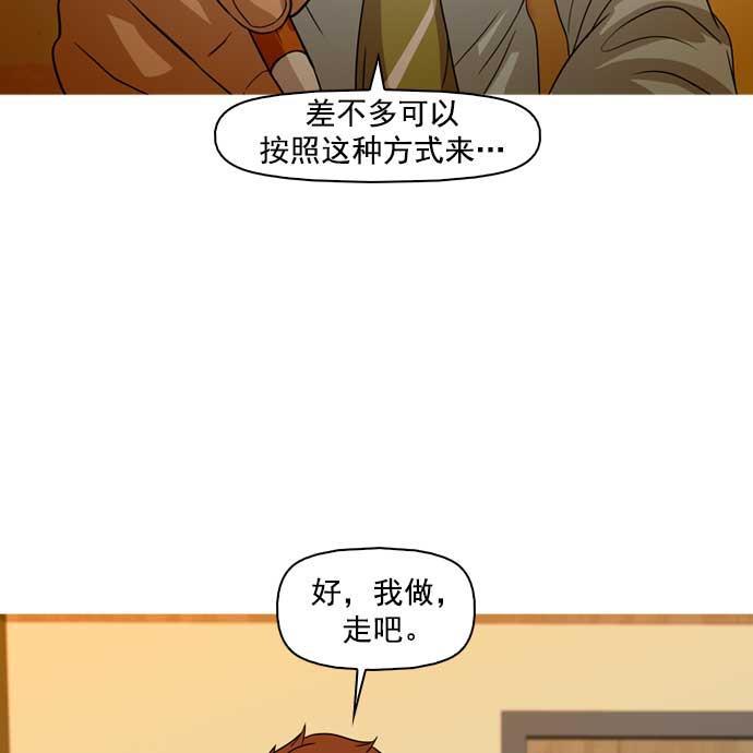 秘密教学漫画韩漫全集-第31话无删减无遮挡章节图片 