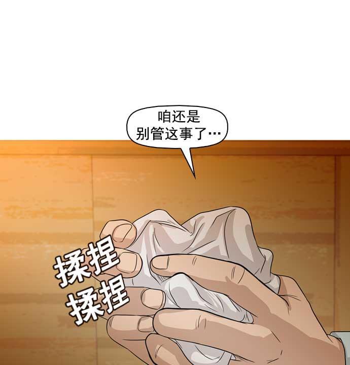 秘密教学漫画韩漫全集-第31话无删减无遮挡章节图片 