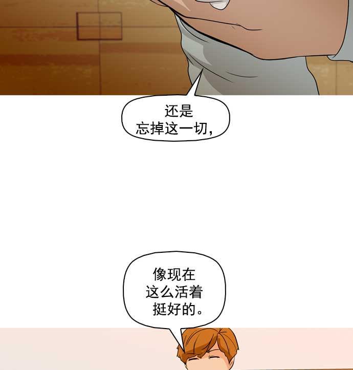 秘密教学漫画韩漫全集-第31话无删减无遮挡章节图片 