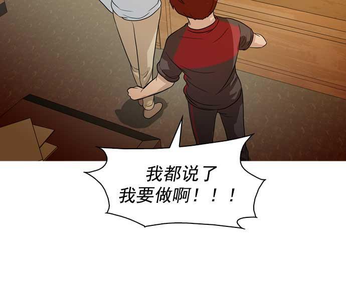 秘密教学漫画韩漫全集-第31话无删减无遮挡章节图片 