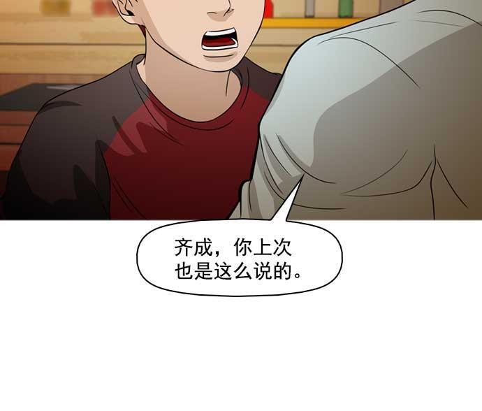 秘密教学漫画韩漫全集-第31话无删减无遮挡章节图片 