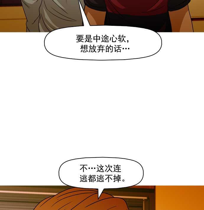 秘密教学漫画韩漫全集-第31话无删减无遮挡章节图片 