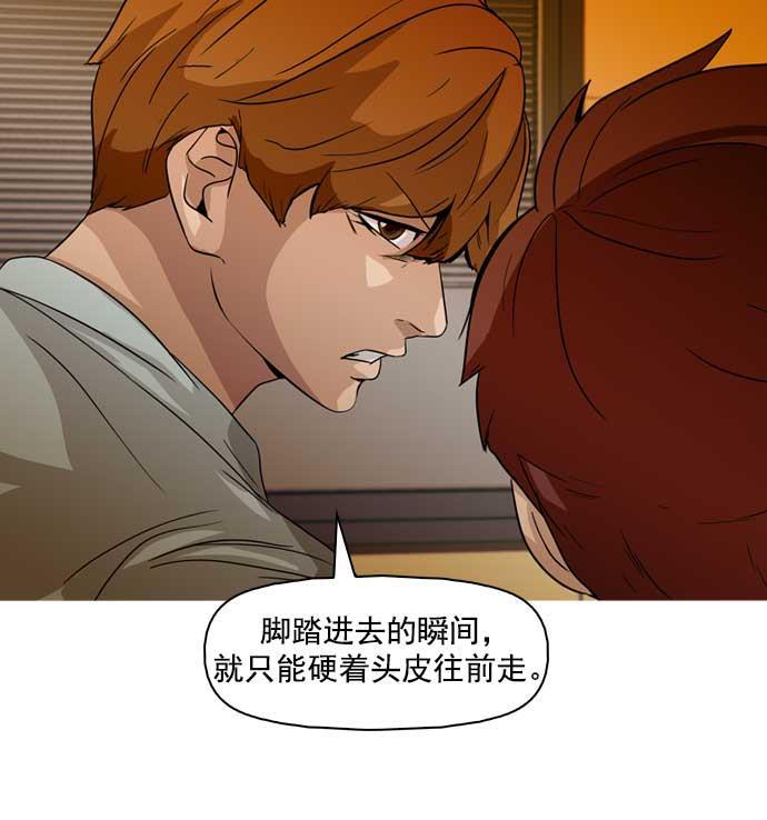 秘密教学漫画韩漫全集-第31话无删减无遮挡章节图片 