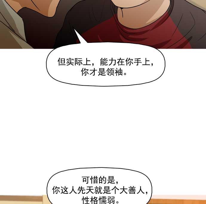 秘密教学漫画韩漫全集-第31话无删减无遮挡章节图片 