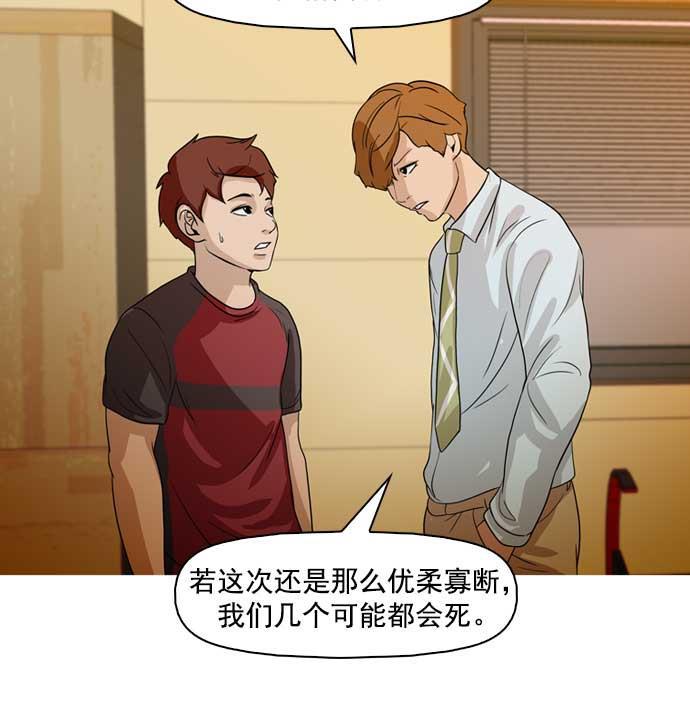 秘密教学漫画韩漫全集-第31话无删减无遮挡章节图片 