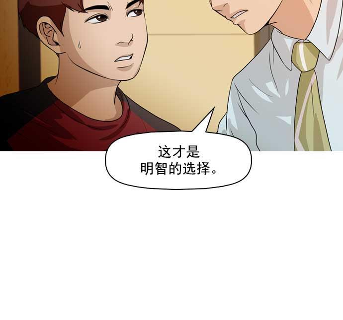 秘密教学漫画韩漫全集-第31话无删减无遮挡章节图片 