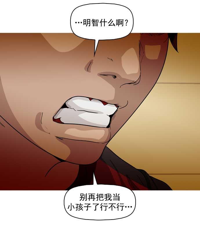 秘密教学漫画韩漫全集-第31话无删减无遮挡章节图片 