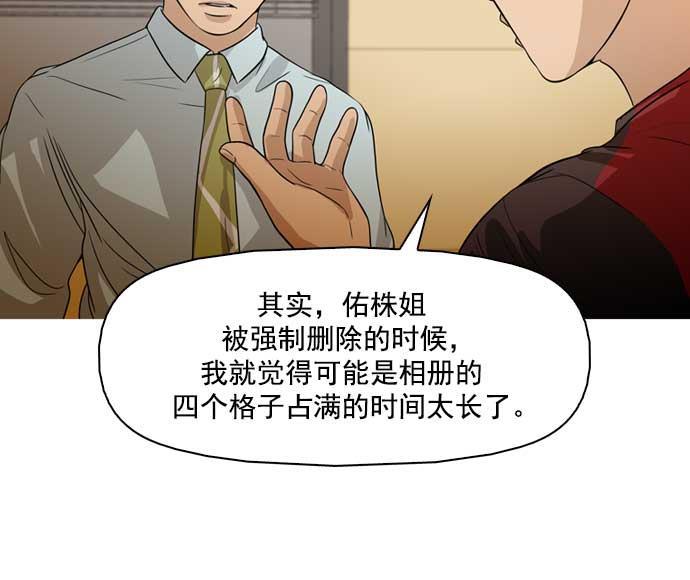 秘密教学漫画韩漫全集-第31话无删减无遮挡章节图片 