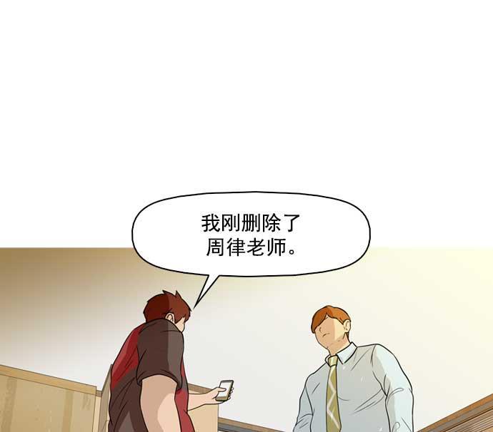 秘密教学漫画韩漫全集-第31话无删减无遮挡章节图片 