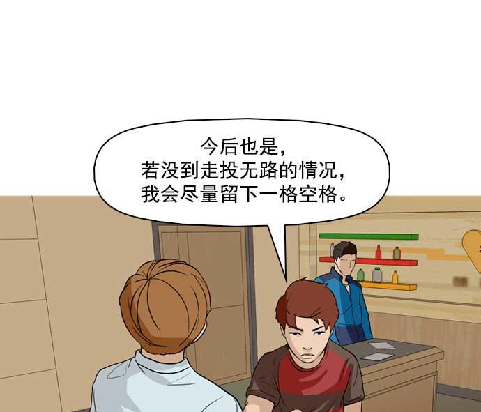 秘密教学漫画韩漫全集-第31话无删减无遮挡章节图片 