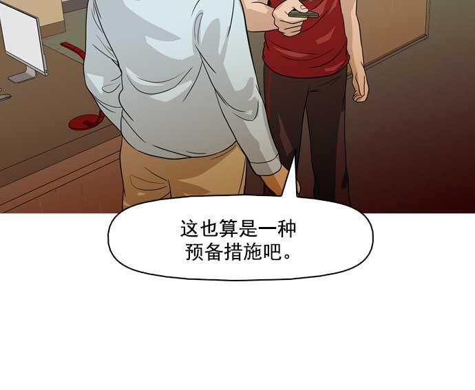 秘密教学漫画韩漫全集-第31话无删减无遮挡章节图片 