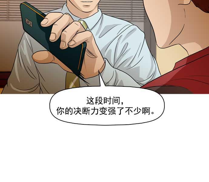 秘密教学漫画韩漫全集-第31话无删减无遮挡章节图片 