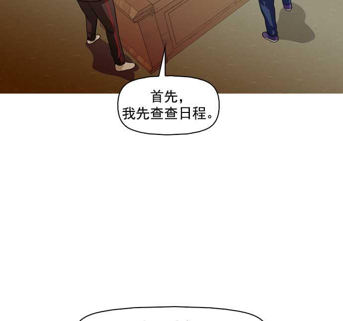 秘密教学漫画韩漫全集-第31话无删减无遮挡章节图片 