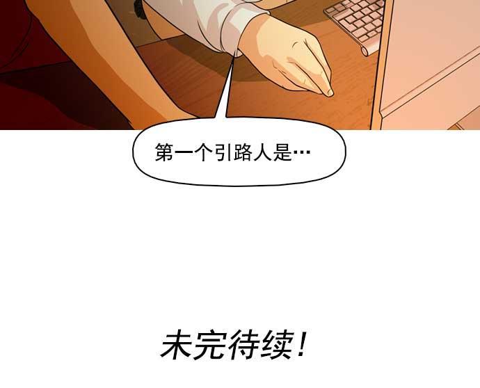 秘密教学漫画韩漫全集-第31话无删减无遮挡章节图片 