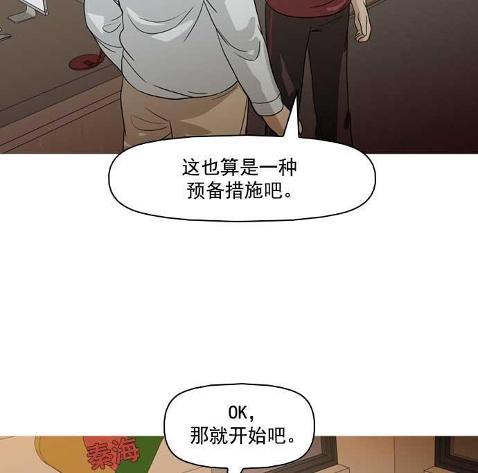 秘密教学漫画韩漫全集-第32话无删减无遮挡章节图片 