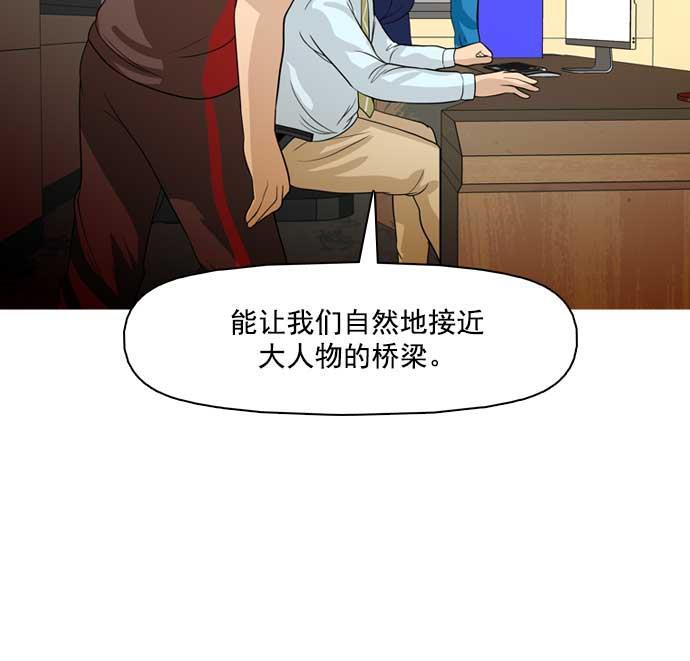 秘密教学漫画韩漫全集-第32话无删减无遮挡章节图片 