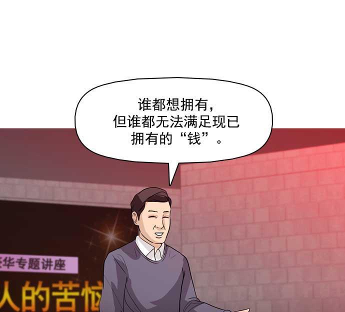 秘密教学漫画韩漫全集-第32话无删减无遮挡章节图片 