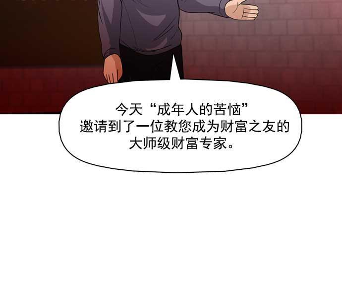 秘密教学漫画韩漫全集-第32话无删减无遮挡章节图片 