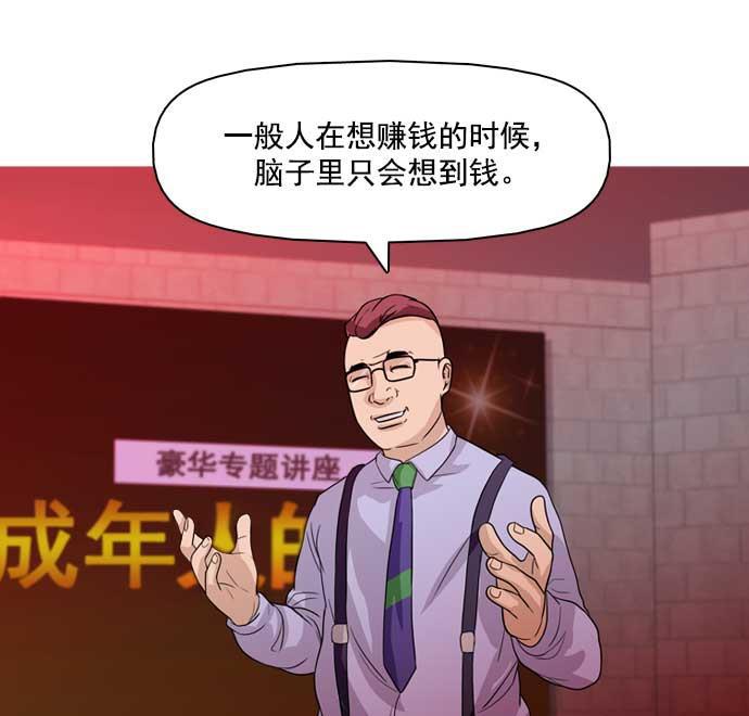 秘密教学漫画韩漫全集-第32话无删减无遮挡章节图片 