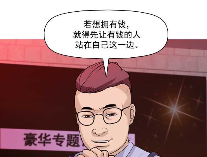 秘密教学漫画韩漫全集-第32话无删减无遮挡章节图片 