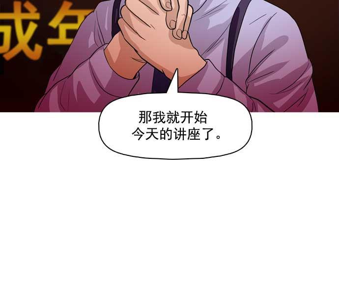 秘密教学漫画韩漫全集-第32话无删减无遮挡章节图片 