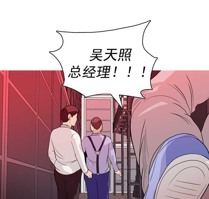 秘密教学漫画韩漫全集-第32话无删减无遮挡章节图片 