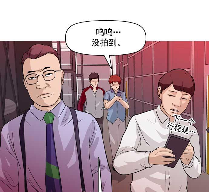 秘密教学漫画韩漫全集-第32话无删减无遮挡章节图片 