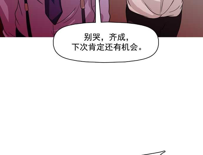 秘密教学漫画韩漫全集-第32话无删减无遮挡章节图片 