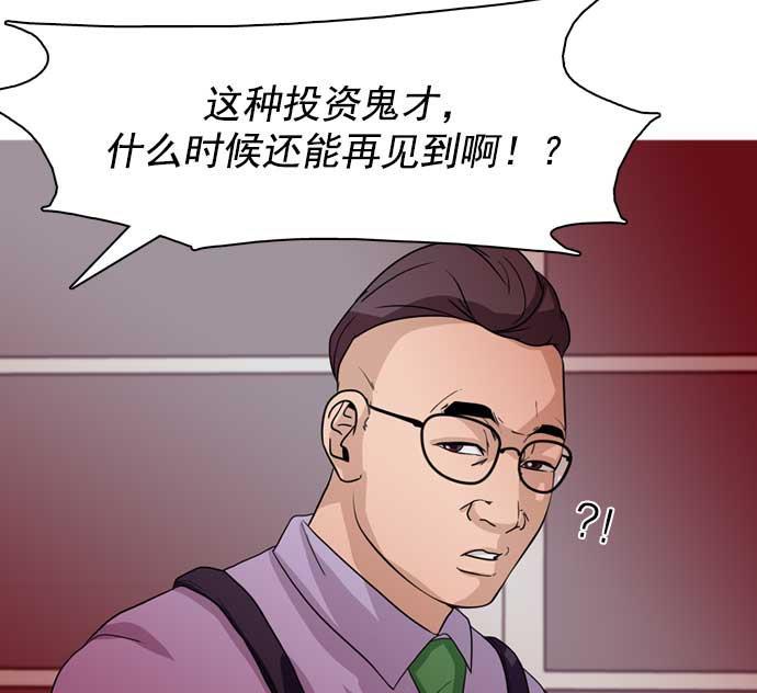 秘密教学漫画韩漫全集-第32话无删减无遮挡章节图片 