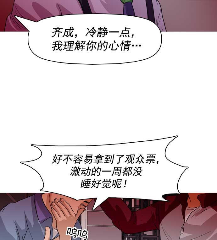 秘密教学漫画韩漫全集-第32话无删减无遮挡章节图片 