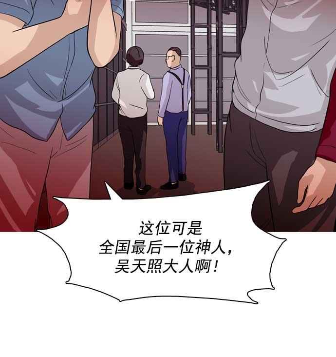 秘密教学漫画韩漫全集-第32话无删减无遮挡章节图片 