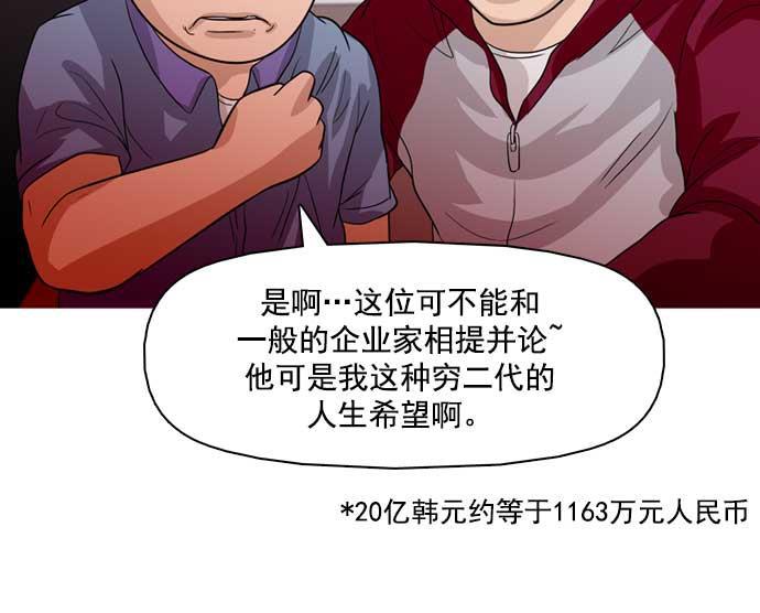 秘密教学漫画韩漫全集-第32话无删减无遮挡章节图片 