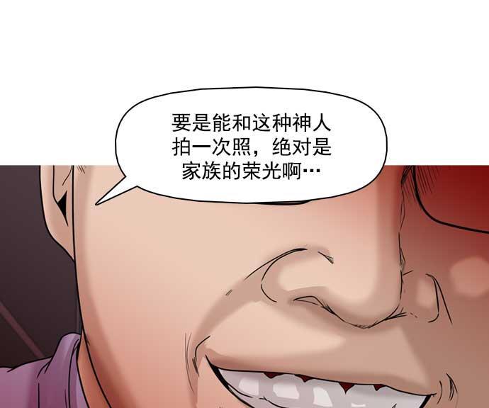 秘密教学漫画韩漫全集-第32话无删减无遮挡章节图片 