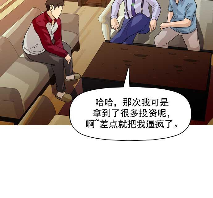 秘密教学漫画韩漫全集-第32话无删减无遮挡章节图片 