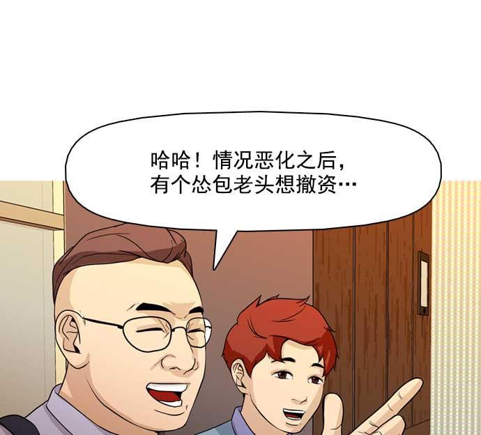 秘密教学漫画韩漫全集-第32话无删减无遮挡章节图片 