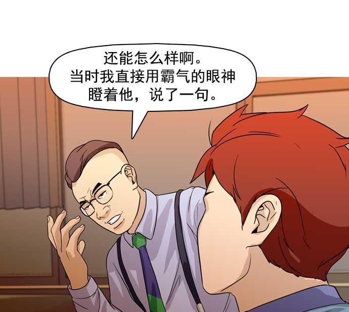 秘密教学漫画韩漫全集-第32话无删减无遮挡章节图片 