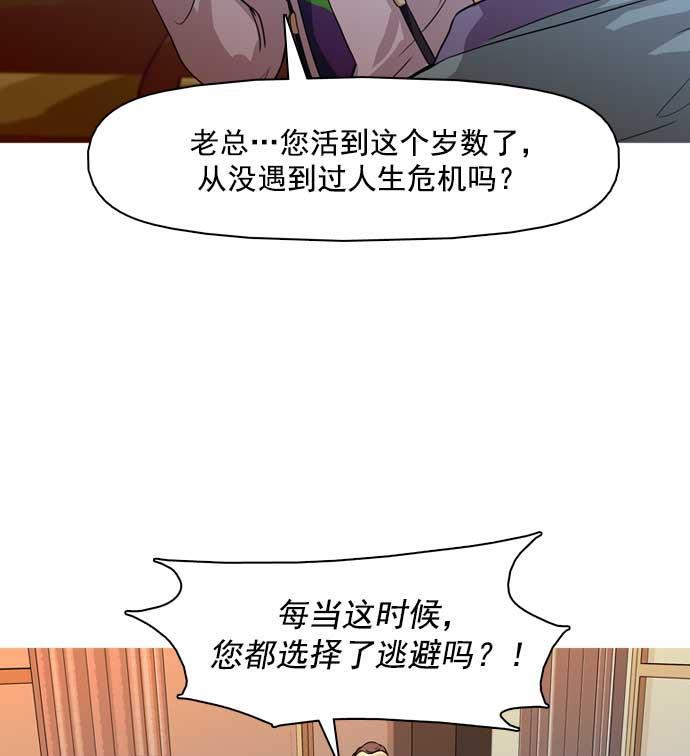 秘密教学漫画韩漫全集-第32话无删减无遮挡章节图片 