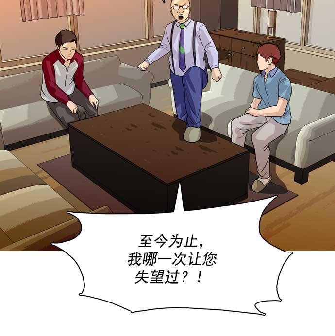 秘密教学漫画韩漫全集-第32话无删减无遮挡章节图片 